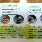 パインテールファーム - チーズ盛り合わせ説明