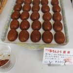 かりんとう本舗 - かりんとう饅頭