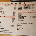 中華菜舘 清心 - メニュー