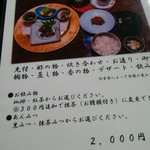 ぎゃらりぃかふぇ華野 - 