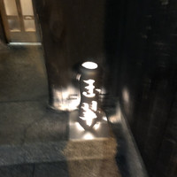 玉翠 - 