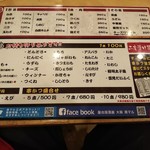 大阪 満マル - メニュー 串カツ、鍋追加メニュー(2018.12.05)