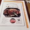 レストランHAMA レストランHAMA
