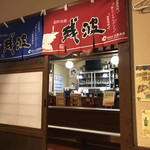 Okinawa Izakaya Uji No Mori - 