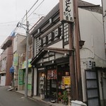 Sakura Hougetsu - 店の外観