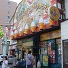 ラッキーピエロ ベイエリア本店
