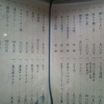 和風味処 鬼太郎 - メニュー3