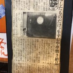 和志 - 新聞記事