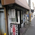 Shinoya - 