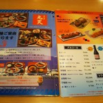 魚河岸 丸天 - ここで宴会って良いなあ～