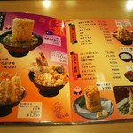 魚河岸 丸天 - このページ・・・凄い！