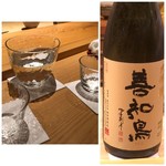 鮨 さかい - 善知鳥・・好きなお酒です、これを頂けるのは嬉しい。 入荷しずらい品ですのに、 こちらの好みをご存知ですので、わざわざ用意して下さったそうです。有難うございますm(__)m ふくよかな旨みを感じて、美味しいですねぇ。