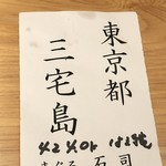 鮨 さかい - この日の鮪はナント「424ｋｇ」の品。これだけ立派な品は他では頂けないでしょう、運がいいこと。