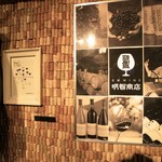 名駅WINE明智商店 - 