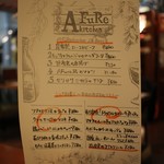 アフレキッチン - 