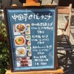 中国菜 オイル - 