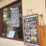 中国菜 オイル - 