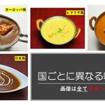 Guro Baru Kare Hausu - 当店のチキンカレーの違いが一目瞭然です