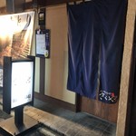 二日市とりかわ きくや - 