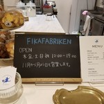 フィーカファブリーケン - 要するに、(火)(水)は休み。