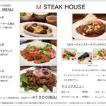 M STEAK HOUSE - 