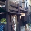 ひだまり庵 本店