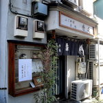 秀花 - お店の外観です