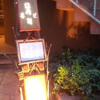 喜福世 - 
