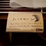 つなぐ ベイク - ハーフムーン