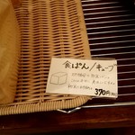 つなぐ ベイク - 食パン　キューブ