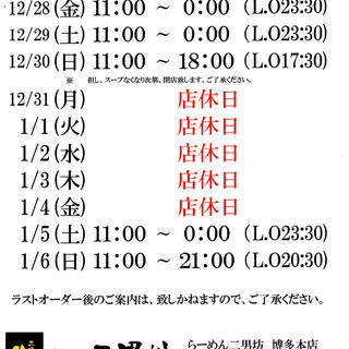 らーめん二男坊 博多本店 博多 ラーメン 食べログ