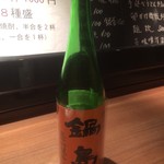 ながほり 酒好家 - 