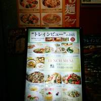 過門香 點 有楽町イトシア店 - 