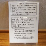 らーめん専門 うしおととり - 