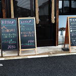 粉麦 - 看板メニュー