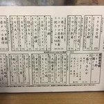 成田家 - 本日のメニュー
      ２０１８年師走六日