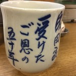 成田家 - 成田家受けたご恩の五十年