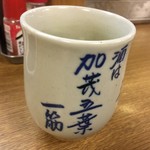 成田家 - 酒は加茂五葉一筋