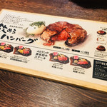 肉SAKABA 飲めるハンバーグ 高田馬場店 - 