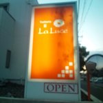 Trattoria La Luce - 住宅地に突然看板