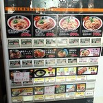 徳島ラーメン人生 - 食券です