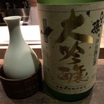 くら川 - 神亀 ひこ孫 大吟醸