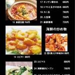 台湾料理 華丸 - 