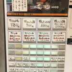 らーめん 鴨to葱 - 