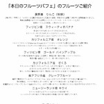 フルーツパーラーゴトー - 