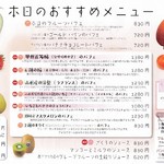 フルーツパーラーゴトー - 