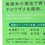 サメサン - 壁に貼ってあった看板