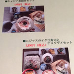 サメサン - メニュー