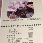 サメサン - メニュー