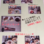 サメサン - メニュー